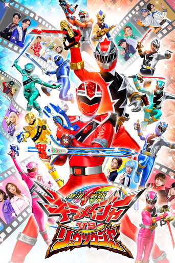 Mashin Sentai Kiramager VS Ryusoulger movie poster