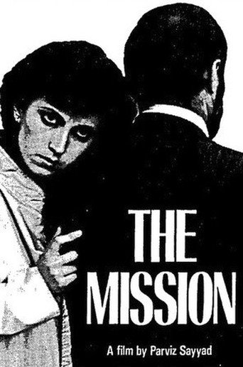 The Mission movie poster