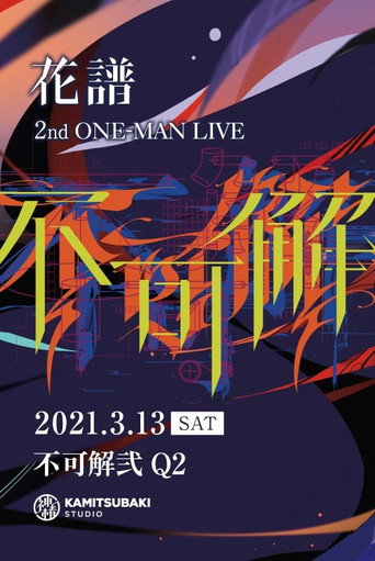 KAF 2nd ONE-MAN LIVE "Fukakai Two Q2" movie poster