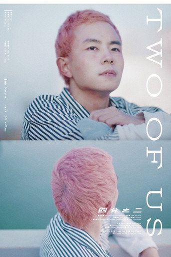 Two of Us movie poster