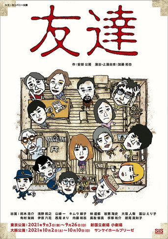 Shinrei Shokudō 2 movie poster