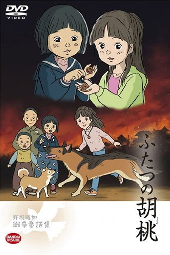 Two Walnuts movie poster
