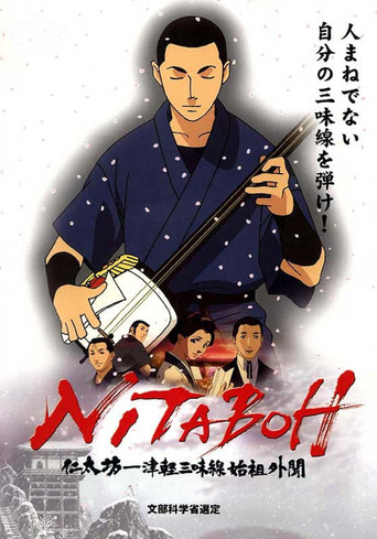 Nitaboh movie poster