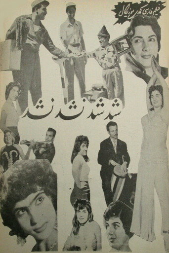 Whatever Happens, Happens movie poster