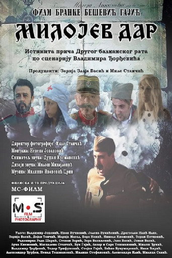 The Gift of Miloje movie poster