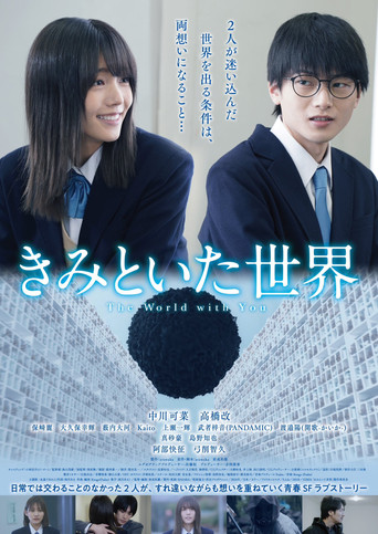 The World with You movie poster