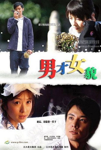 Love in the City movie poster