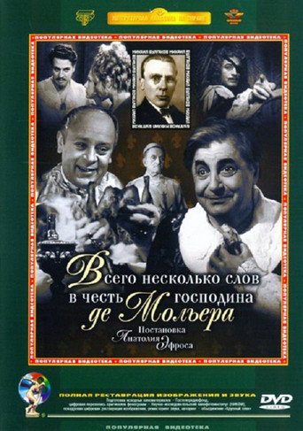 Some Words in Honour of Mr. De Molière movie poster