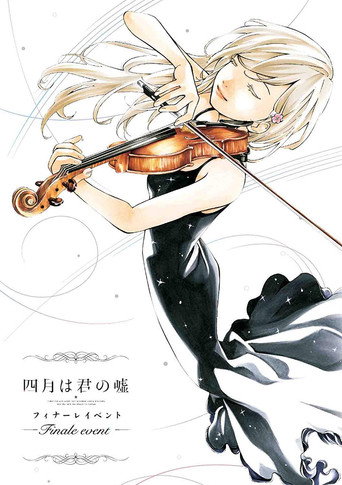 Your Lie in April: Finale Event movie poster