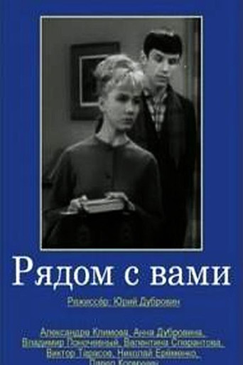 Next To You movie poster