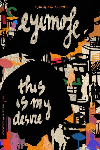 Eyimofe (This Is My Desire) movie poster