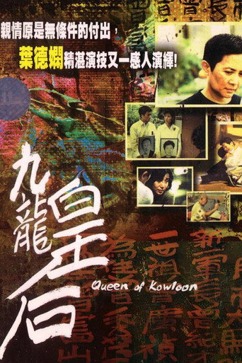 Queen of Kowloon movie poster