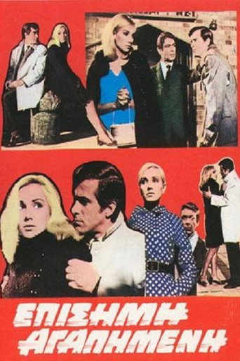 Official sweetheart movie poster