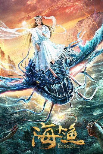 Enormous Legendary Fish movie poster