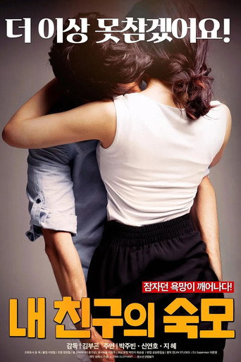 My Friend's Aunt movie poster