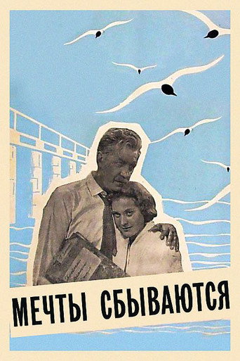 Dreams Come True movie poster