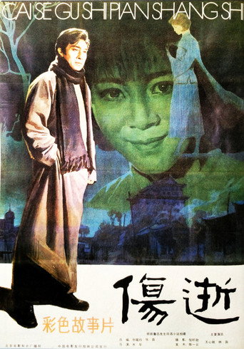 Shang shi movie poster