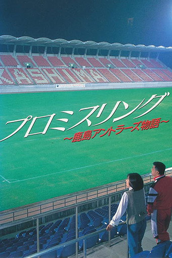 Promise Ring: The Kashima Antlers Story movie poster