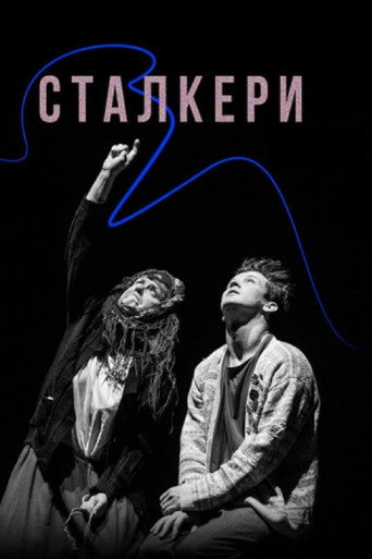 Stalkers movie poster