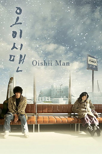 Oishii Man movie poster