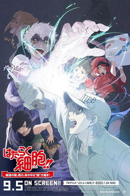 Cells at Work!! The Return of the Strongest Enemy: A Huge Uproar in the Body’s Bowels! movie poster