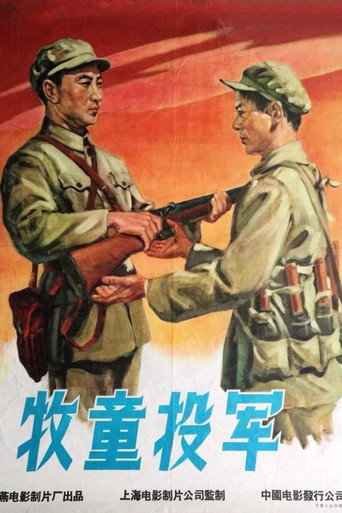Cowboy Joining the Army movie poster