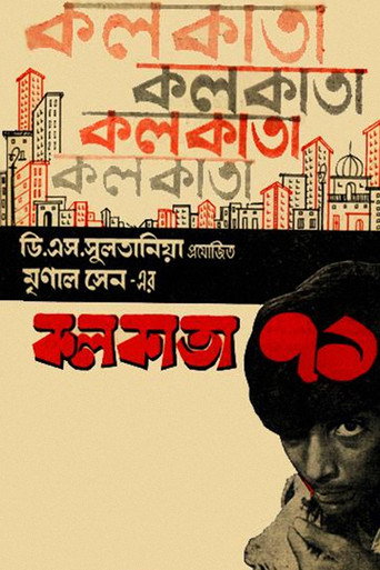 Calcutta 71 movie poster