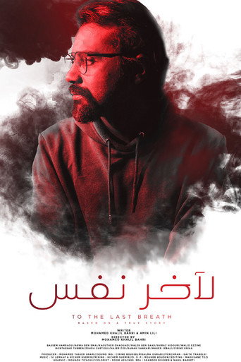 To the Last Breath movie poster