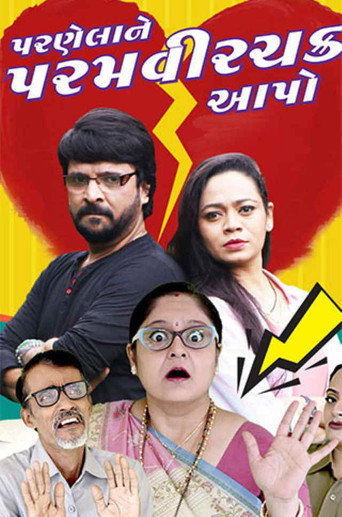 Parnelane Paramvir Chakra Aapo movie poster