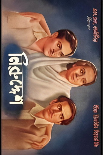 Niruddesh movie poster