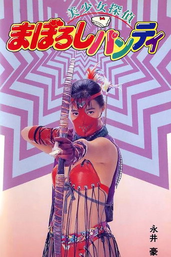 Legendary Panty Mask movie poster