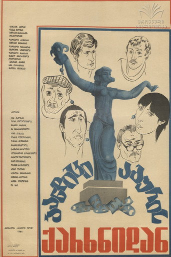 The Bandit From The Brick Factory movie poster