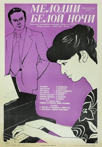 Melodies of a White Night movie poster