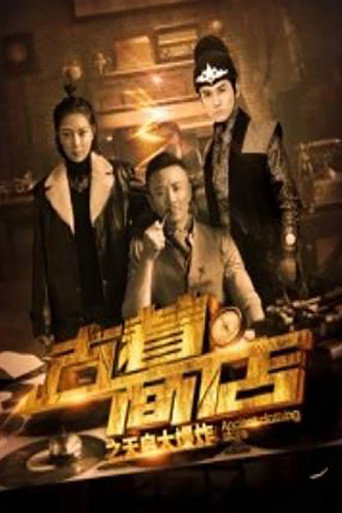 Ancient Clothing Store movie poster