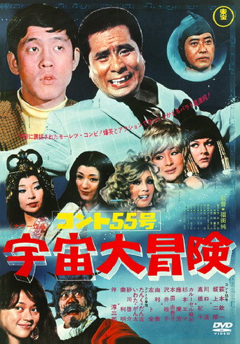 Konto 55: Grand Outer Space Adventure movie poster