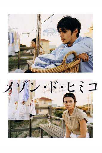 La Maison de Himiko movie poster