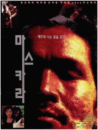 Mascara movie poster