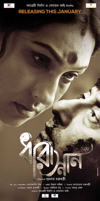 Dharasnan movie poster