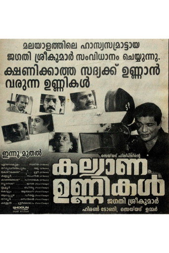 Kalyana Unnikal movie poster