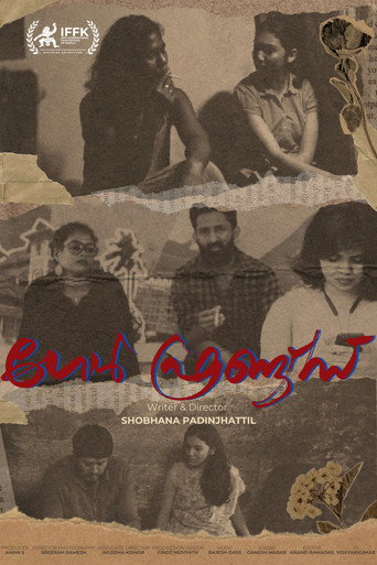Girl Friends movie poster