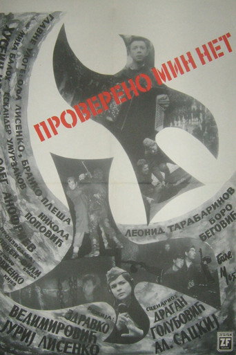 Certified: No Mines movie poster