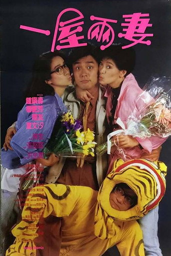 Happy Bigamist movie poster