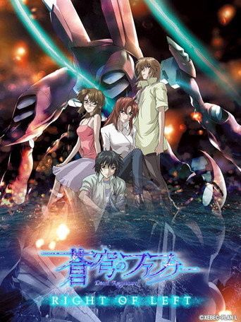 Fafner in the Azure: Right of Left -Single Program- movie poster
