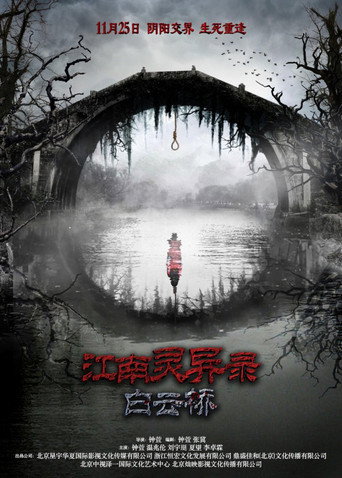 Bridge In Clouds movie poster