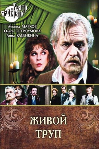 The Living Corpse movie poster