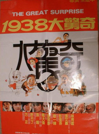 The Great Surprise movie poster
