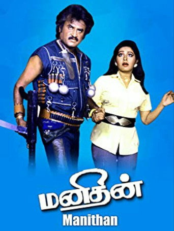Manithan movie poster