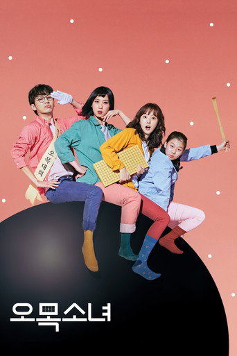 Omok Girl movie poster