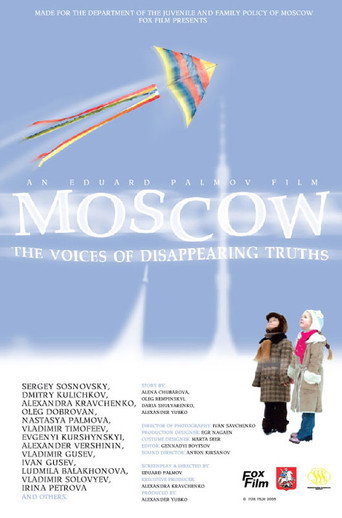Москва. Голоса ускользающих истин movie poster