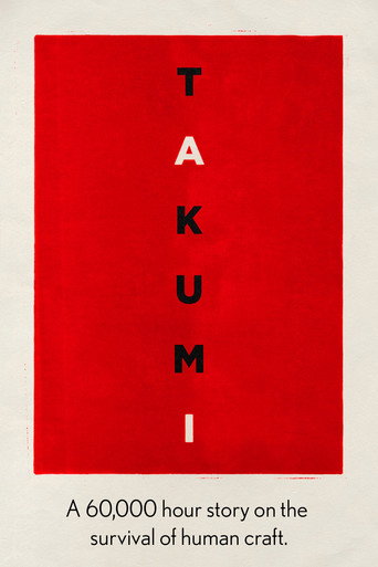 Takumi: A 60,000 Hour Story on the Survival of Human Craft movie poster